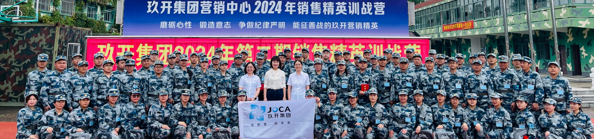 太阳城官网集团2024年治理层赋能培训第二期竣事